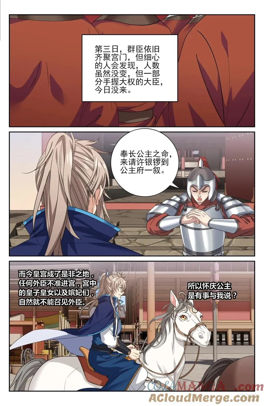 471动荡不安 第7页