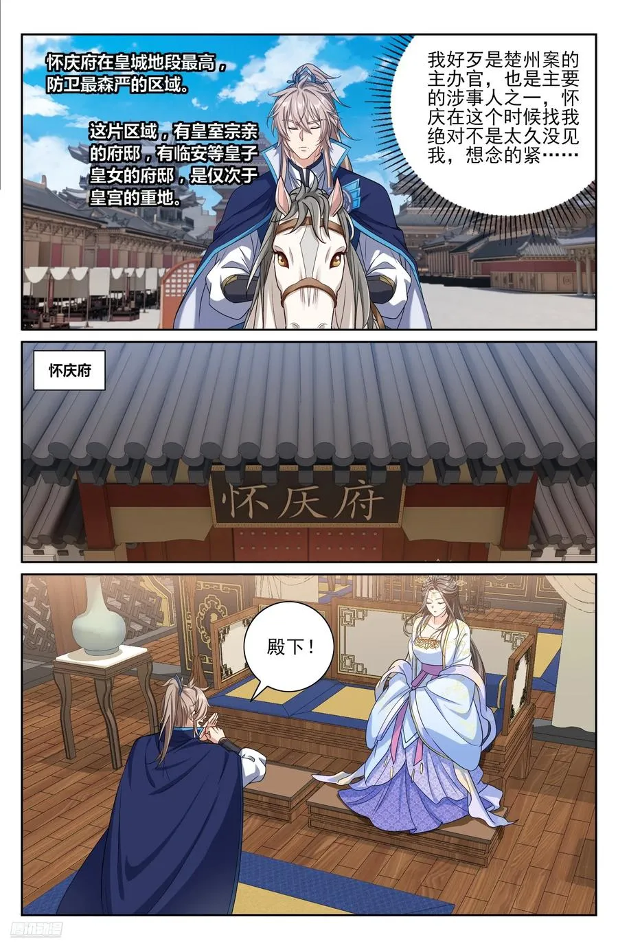 471动荡不安 第8页