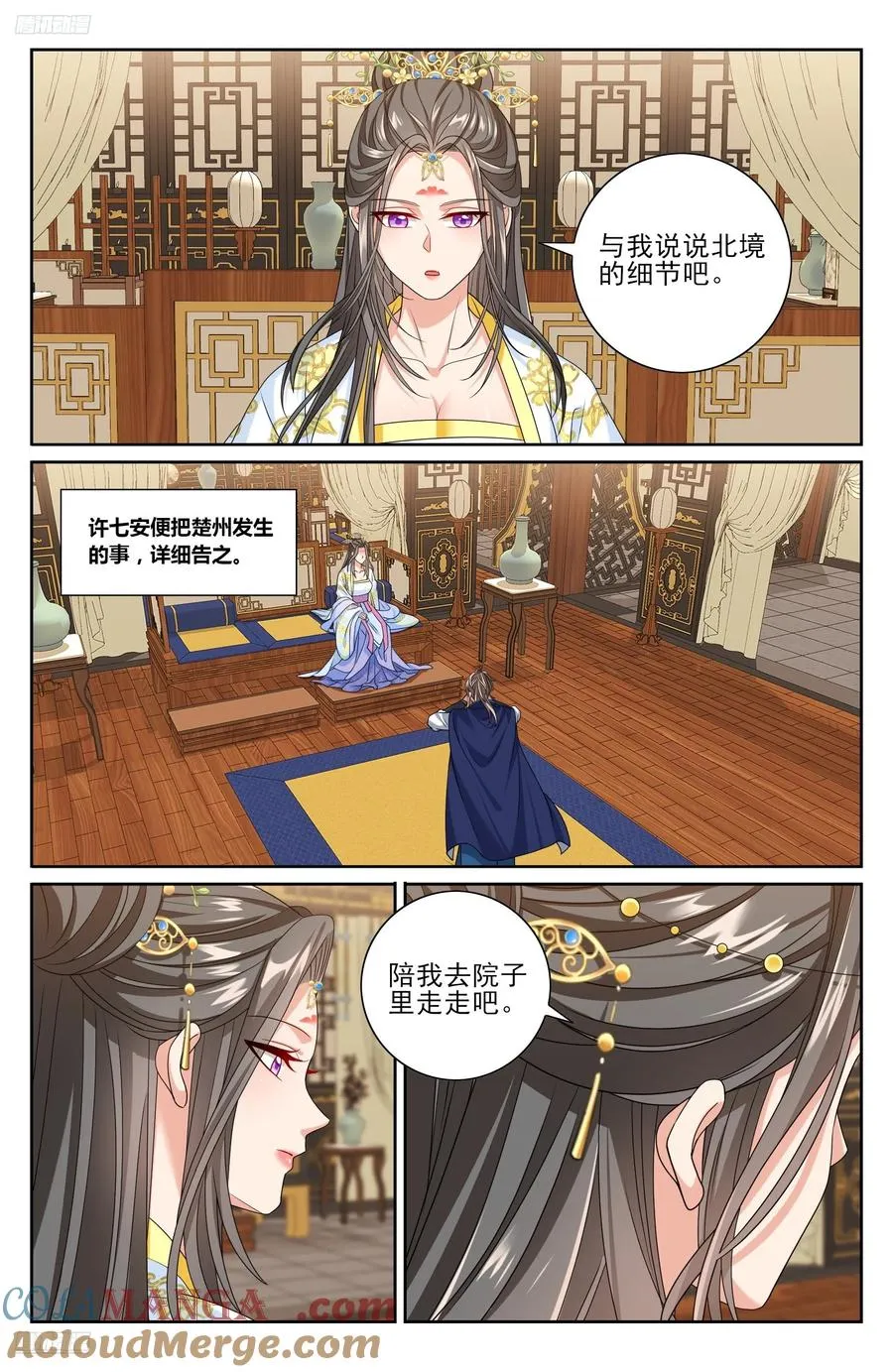 471动荡不安 第9页