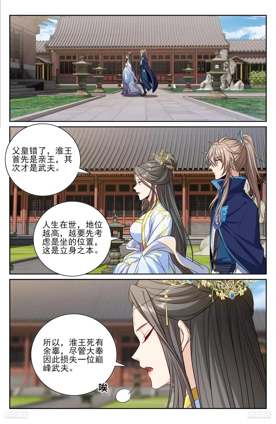 471动荡不安 第10页