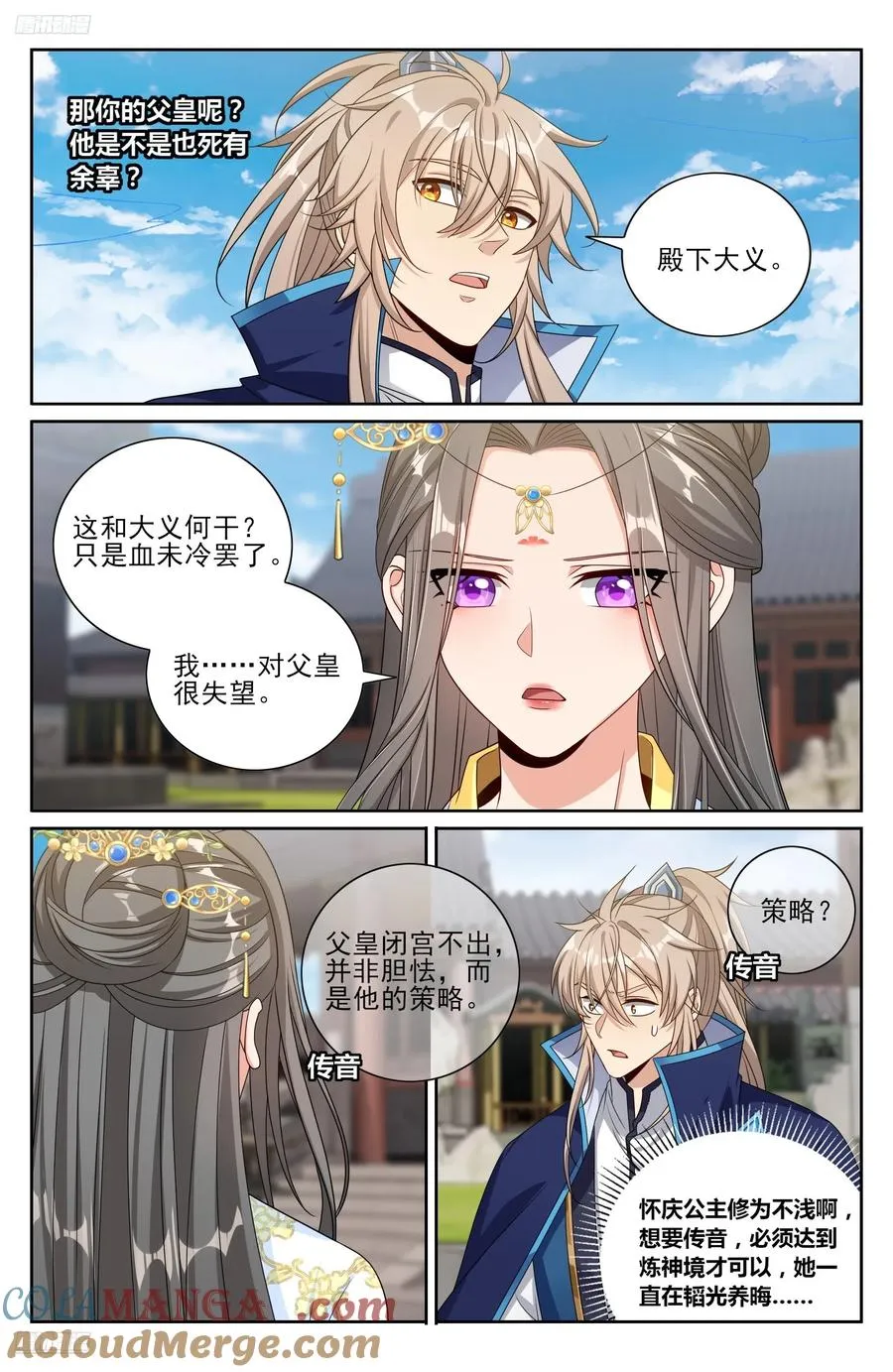 471动荡不安 第11页