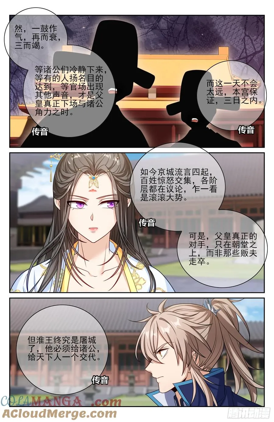 471动荡不安 第13页