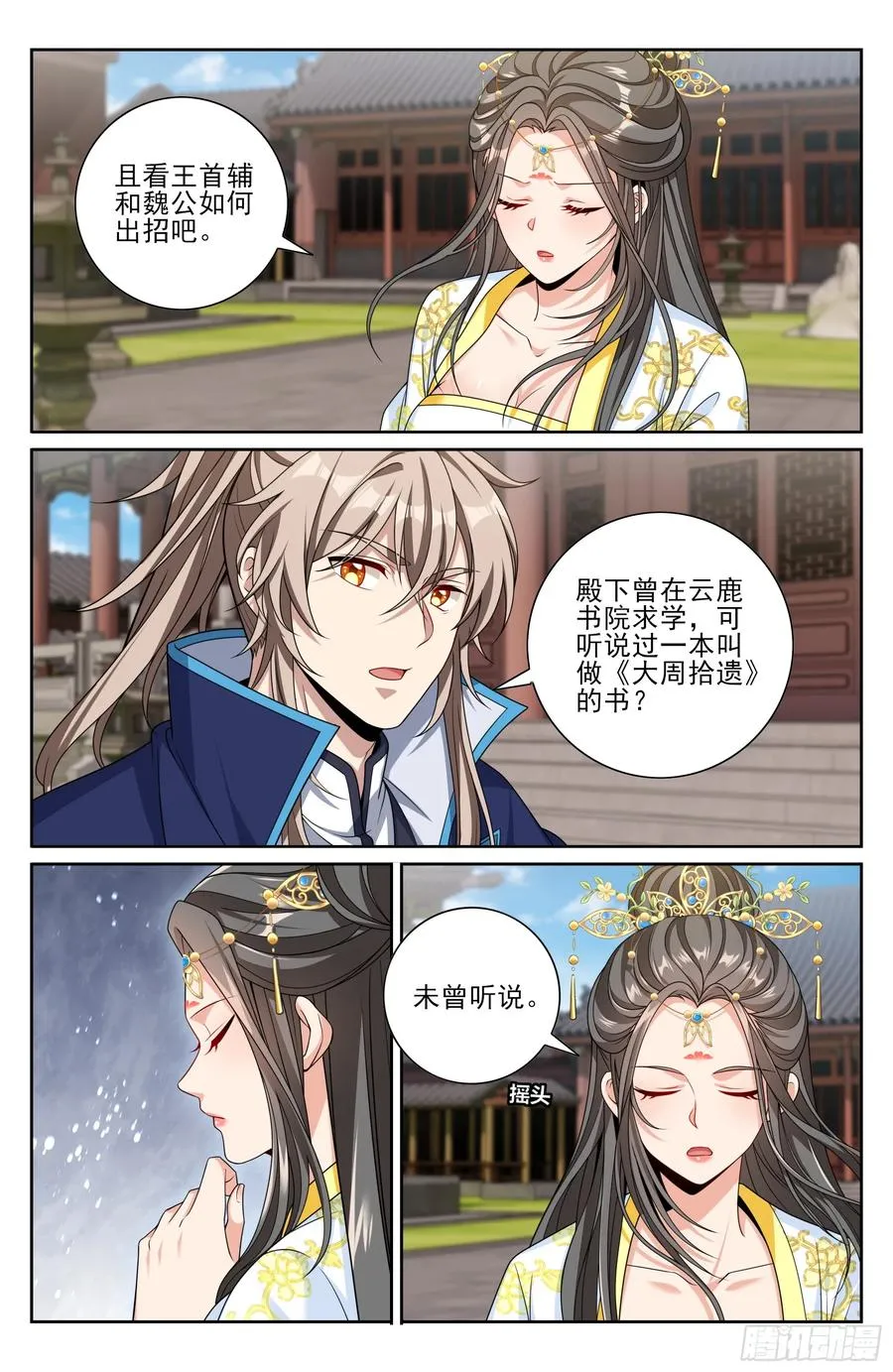 471动荡不安 第14页