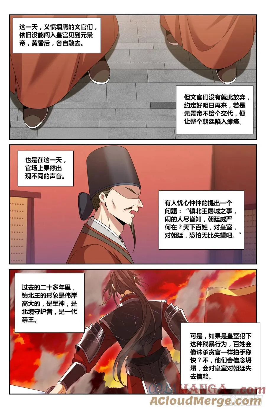 471动荡不安 第15页
