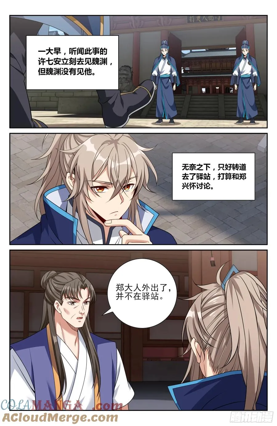 471动荡不安 第17页