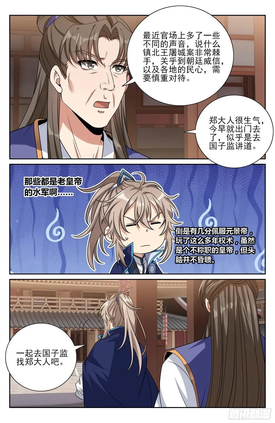 471动荡不安 第18页
