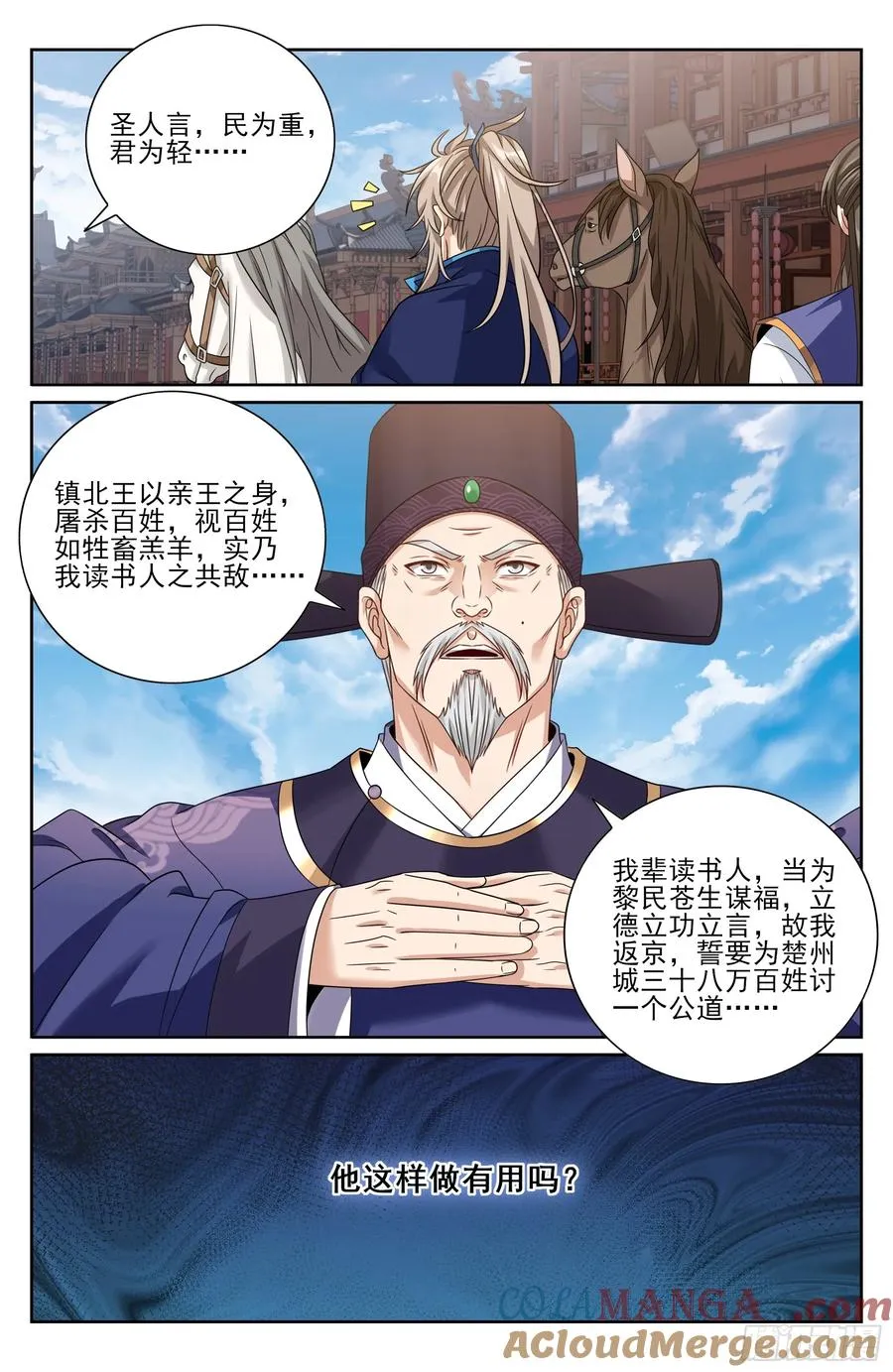 471动荡不安 第19页