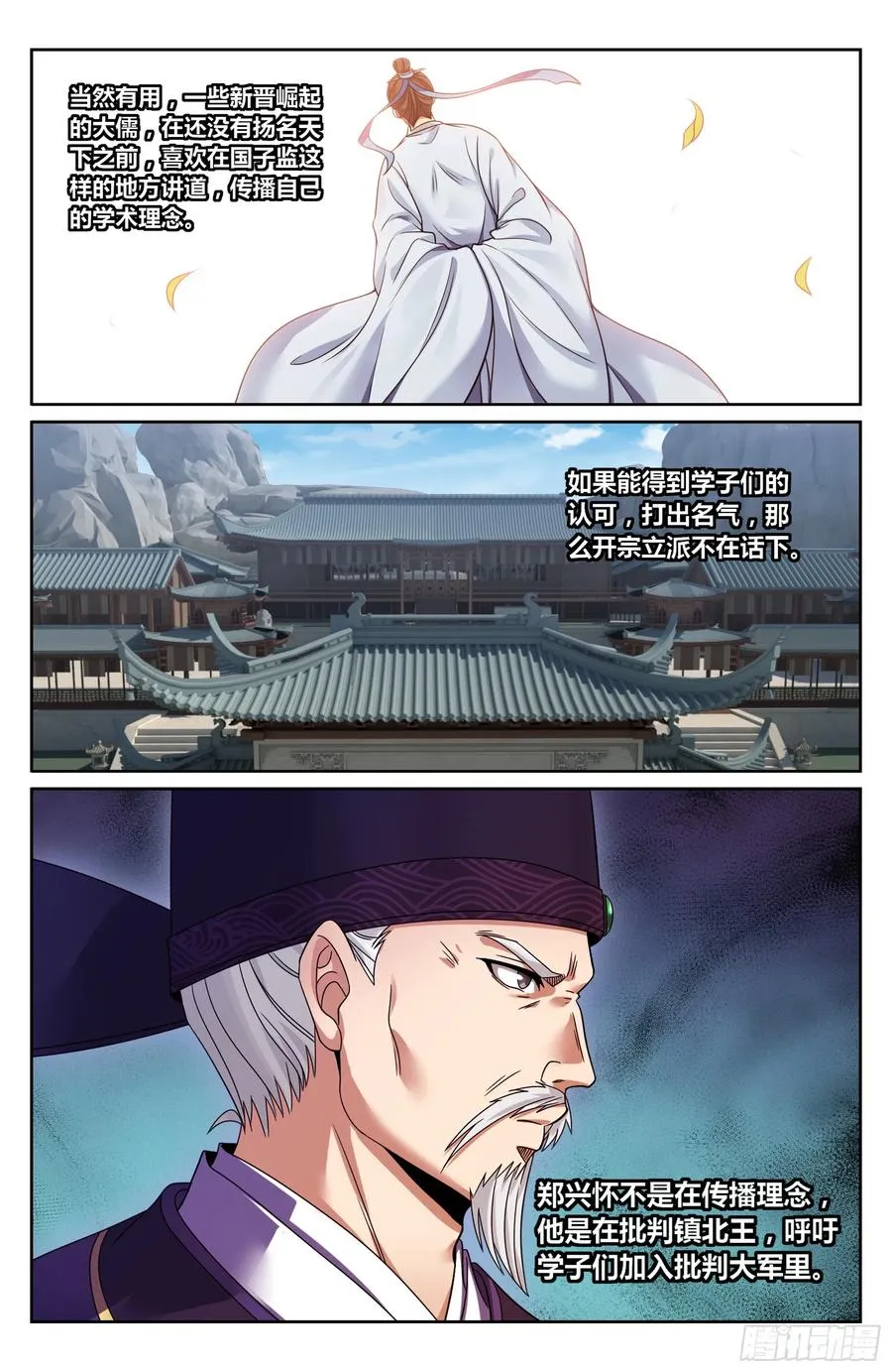 471动荡不安 第20页