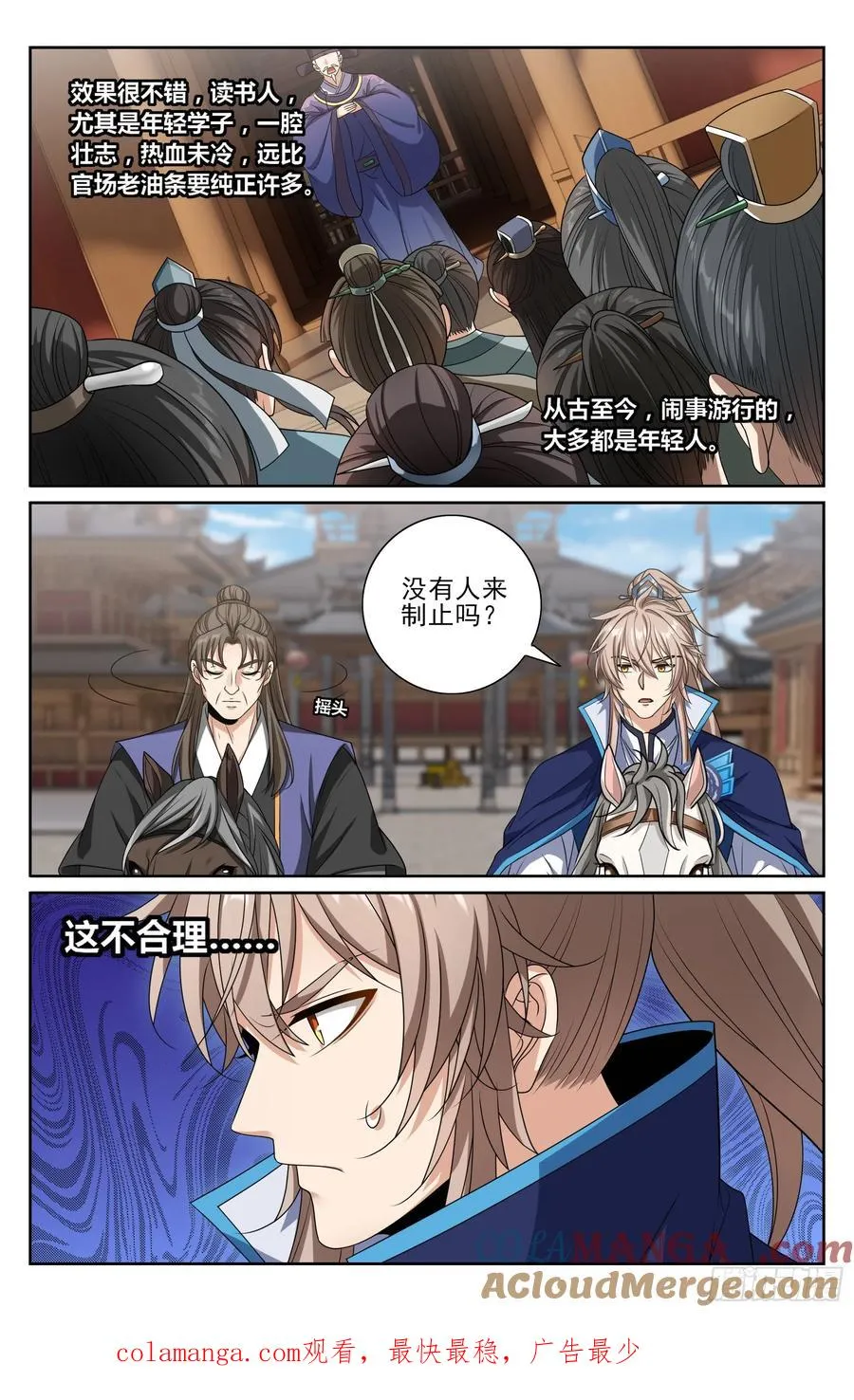 471动荡不安 第21页
