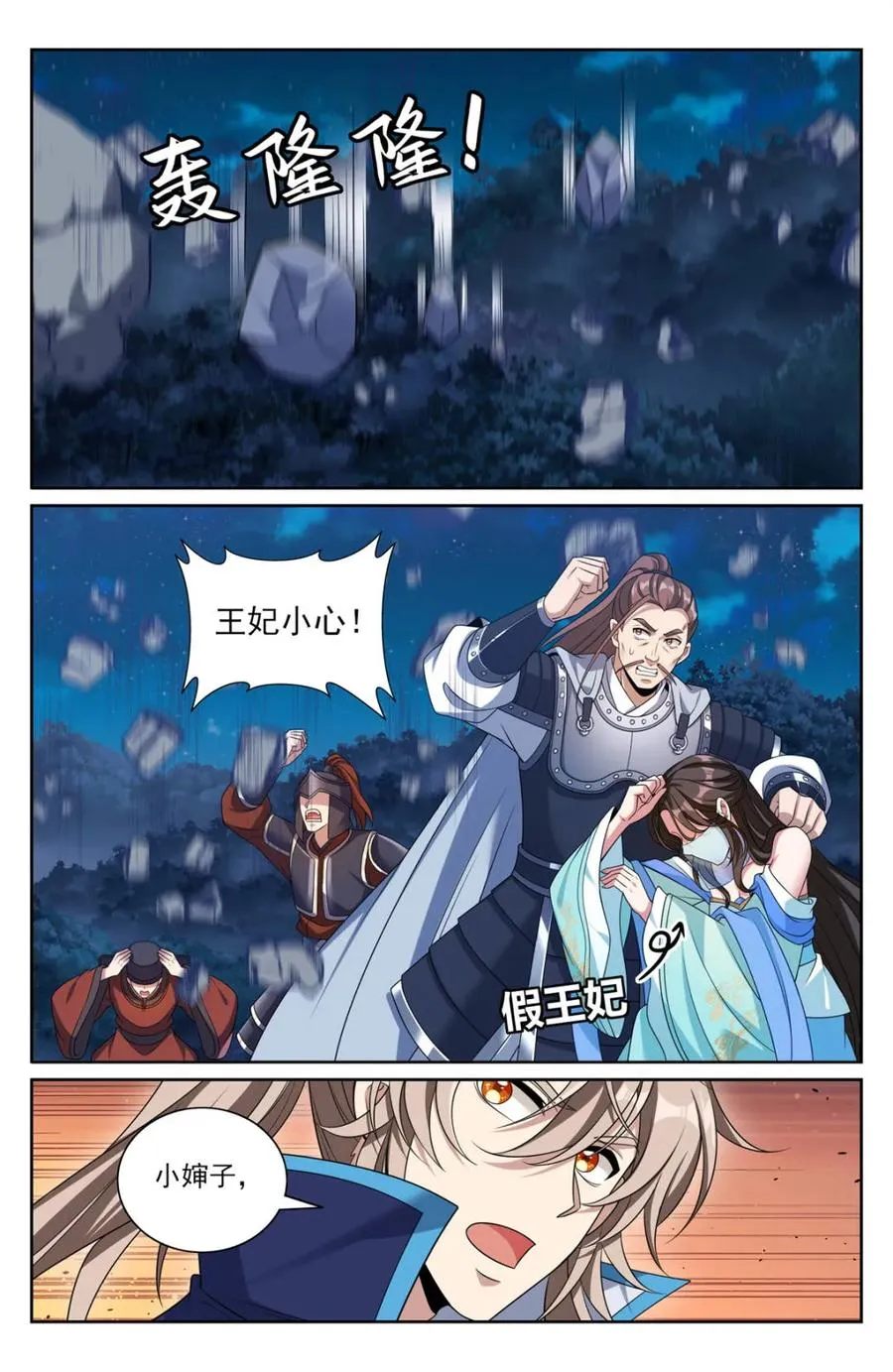 432追兵已至 第2页