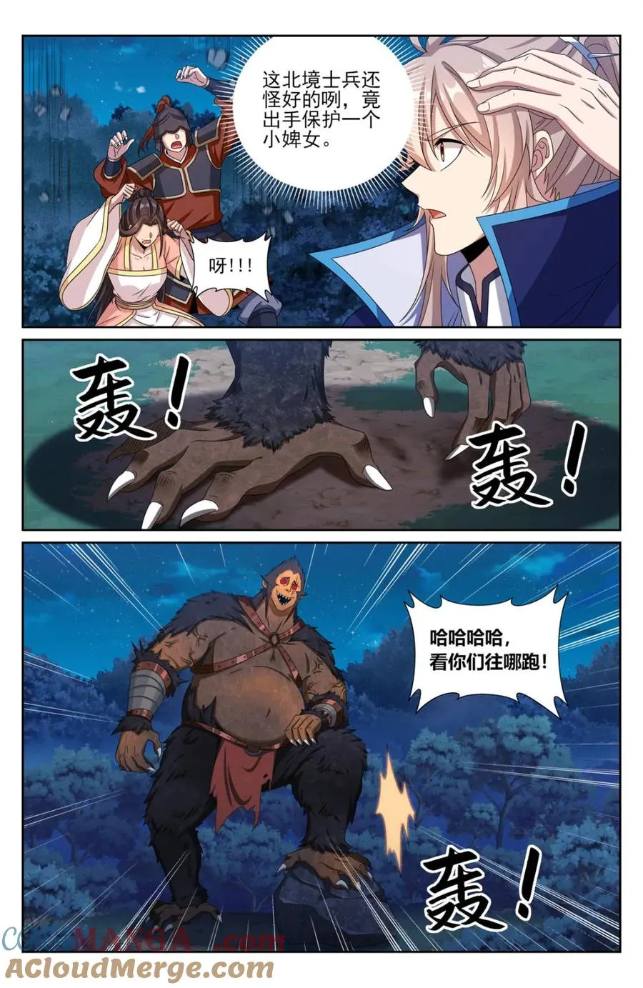 432追兵已至 第3页