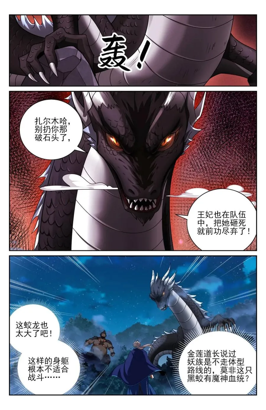 432追兵已至 第4页