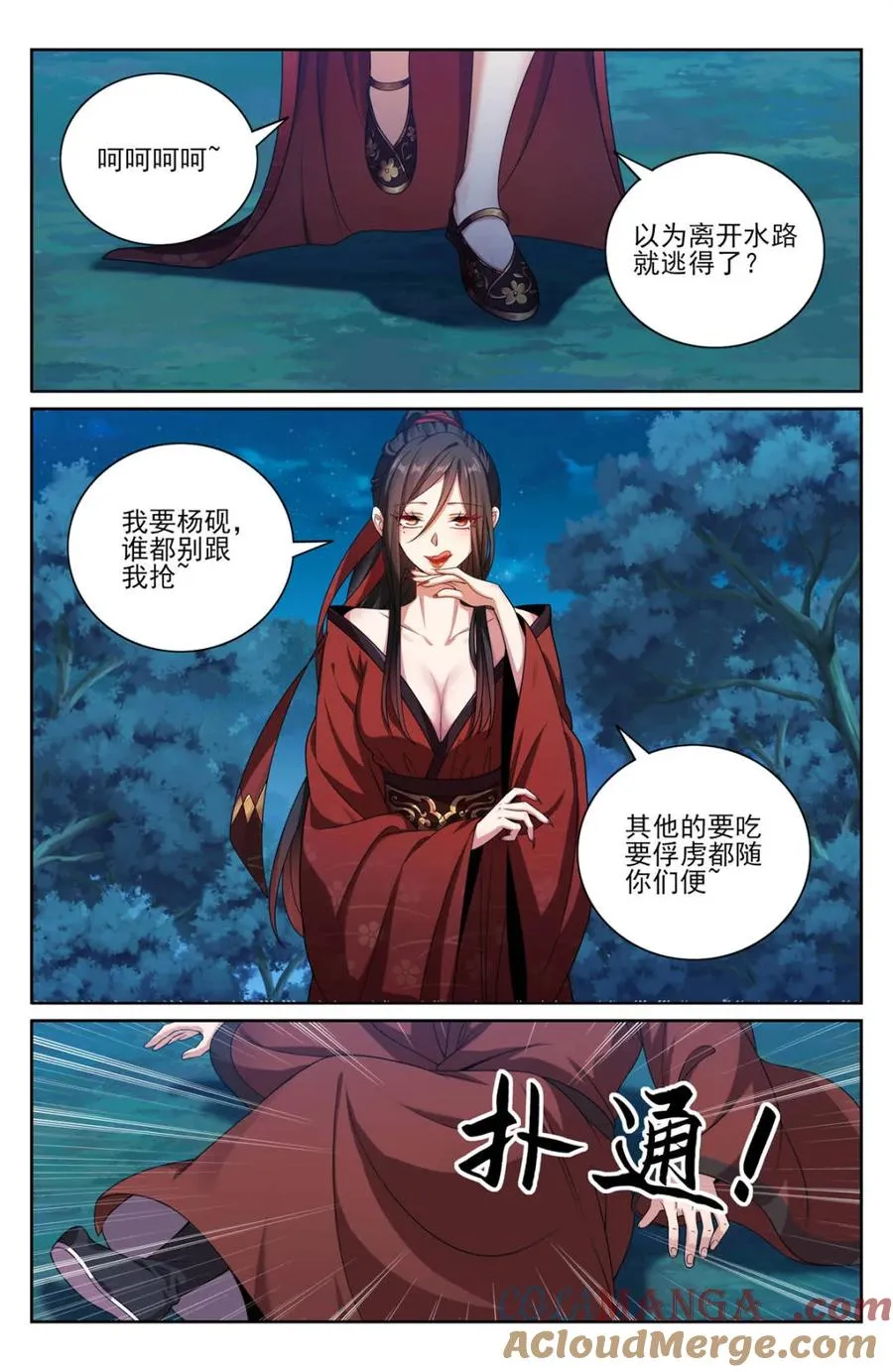 432追兵已至 第5页