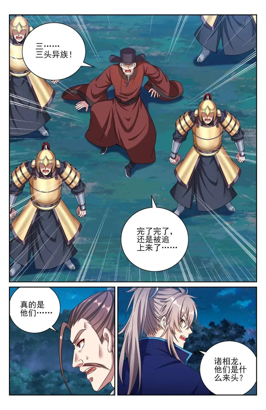 432追兵已至 第6页