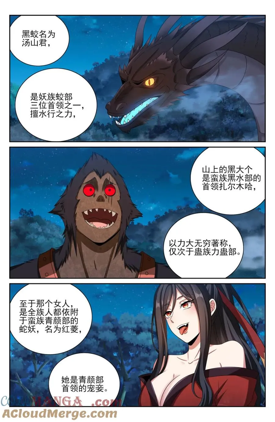 432追兵已至 第7页
