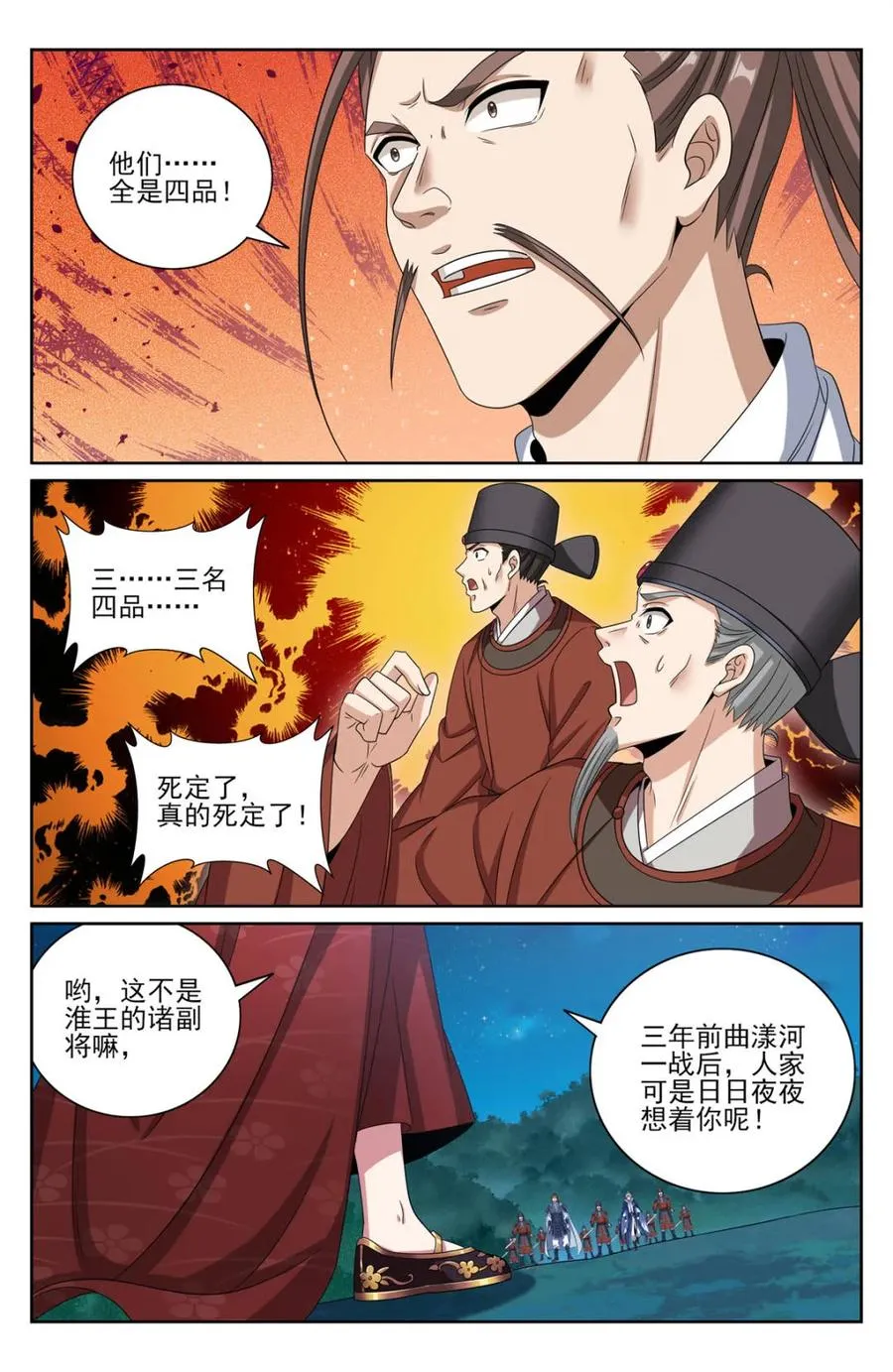 432追兵已至 第8页