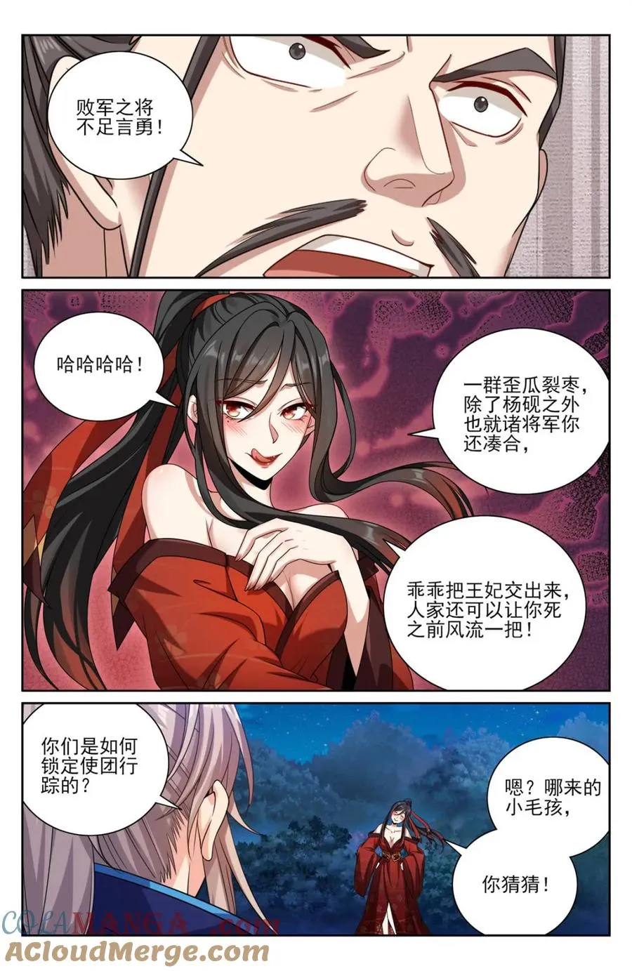 432追兵已至 第9页