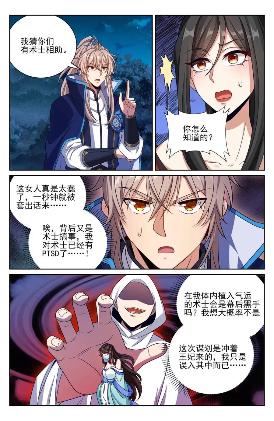 432追兵已至 第10页