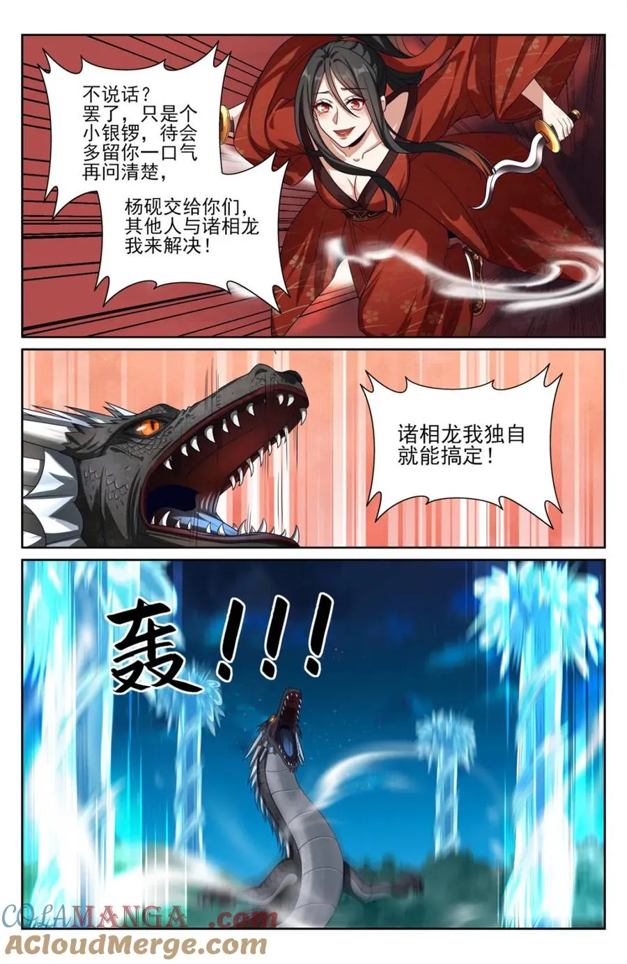 432追兵已至 第11页
