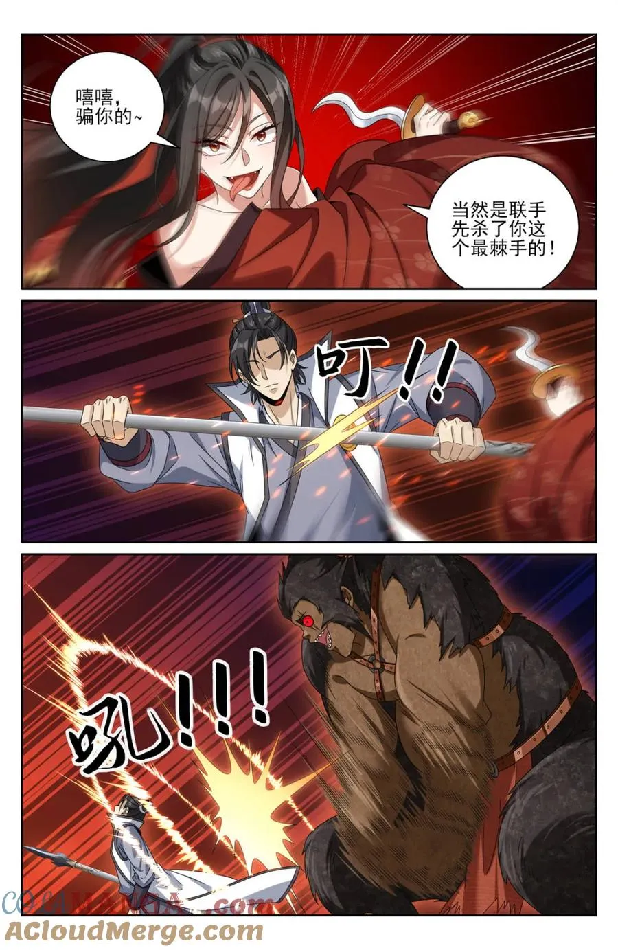 432追兵已至 第13页