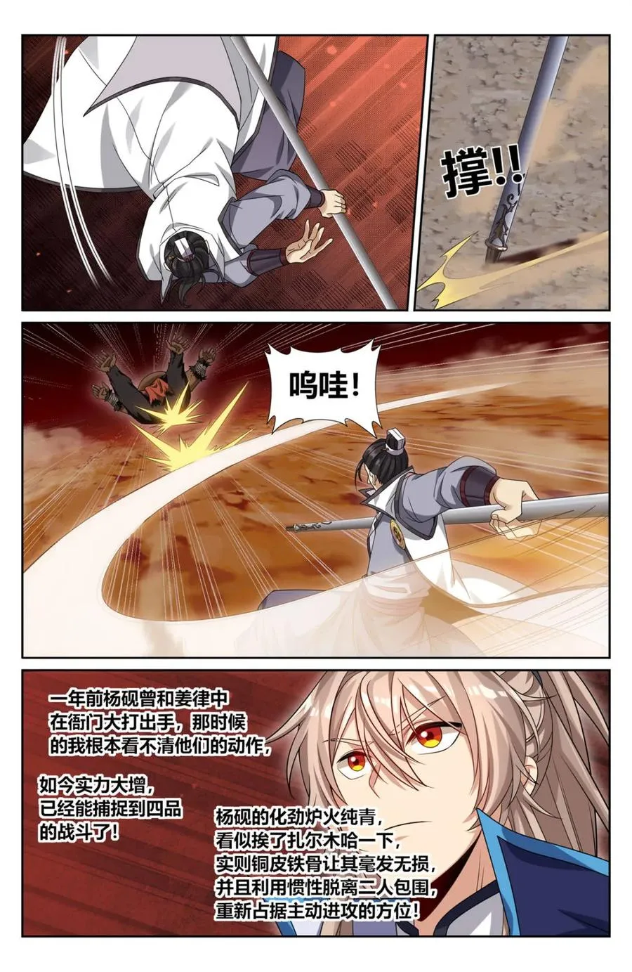 432追兵已至 第14页