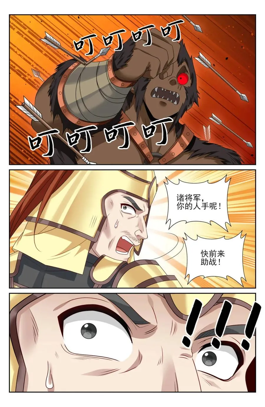 432追兵已至 第16页