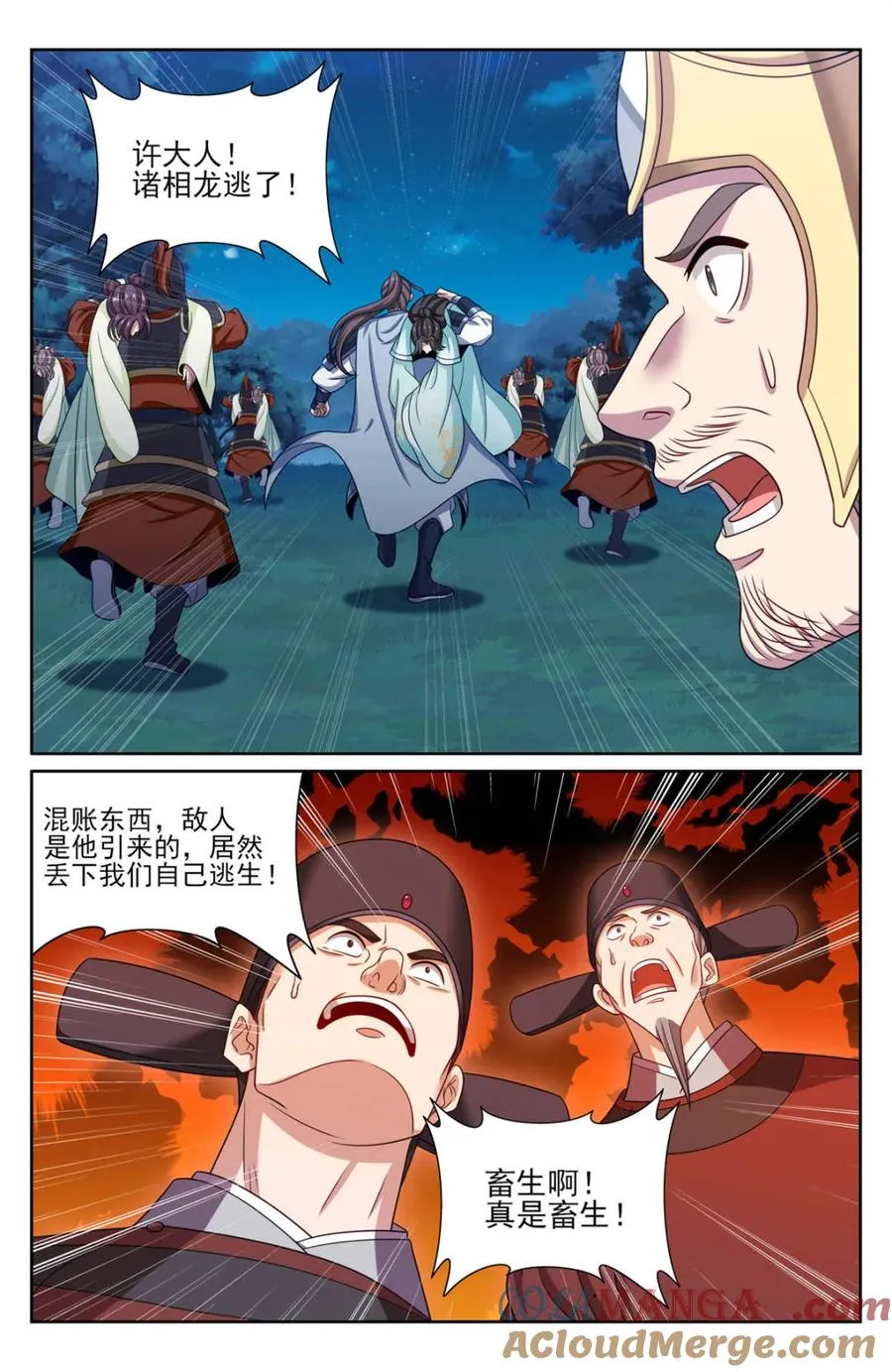432追兵已至 第17页