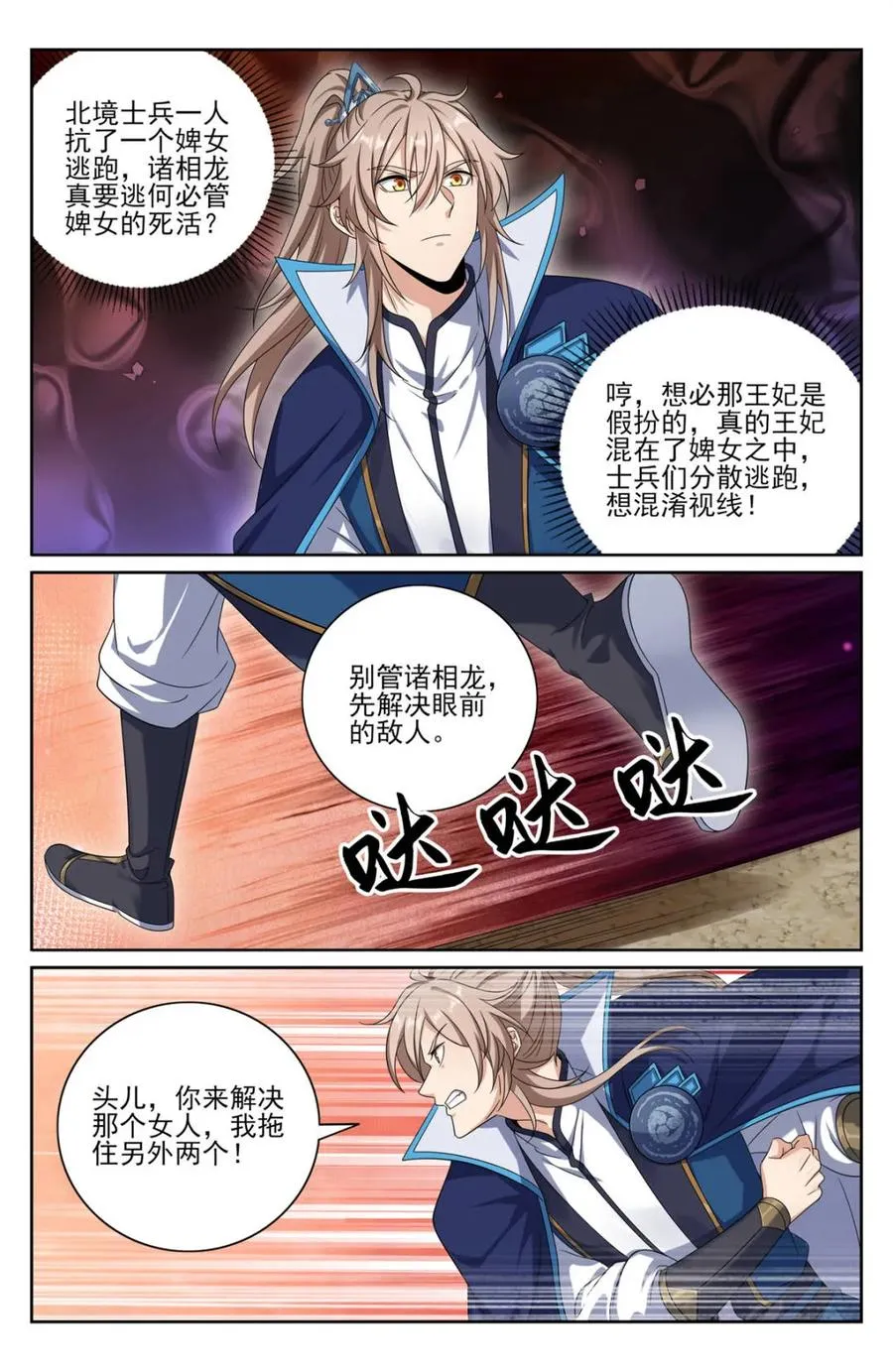 432追兵已至 第18页