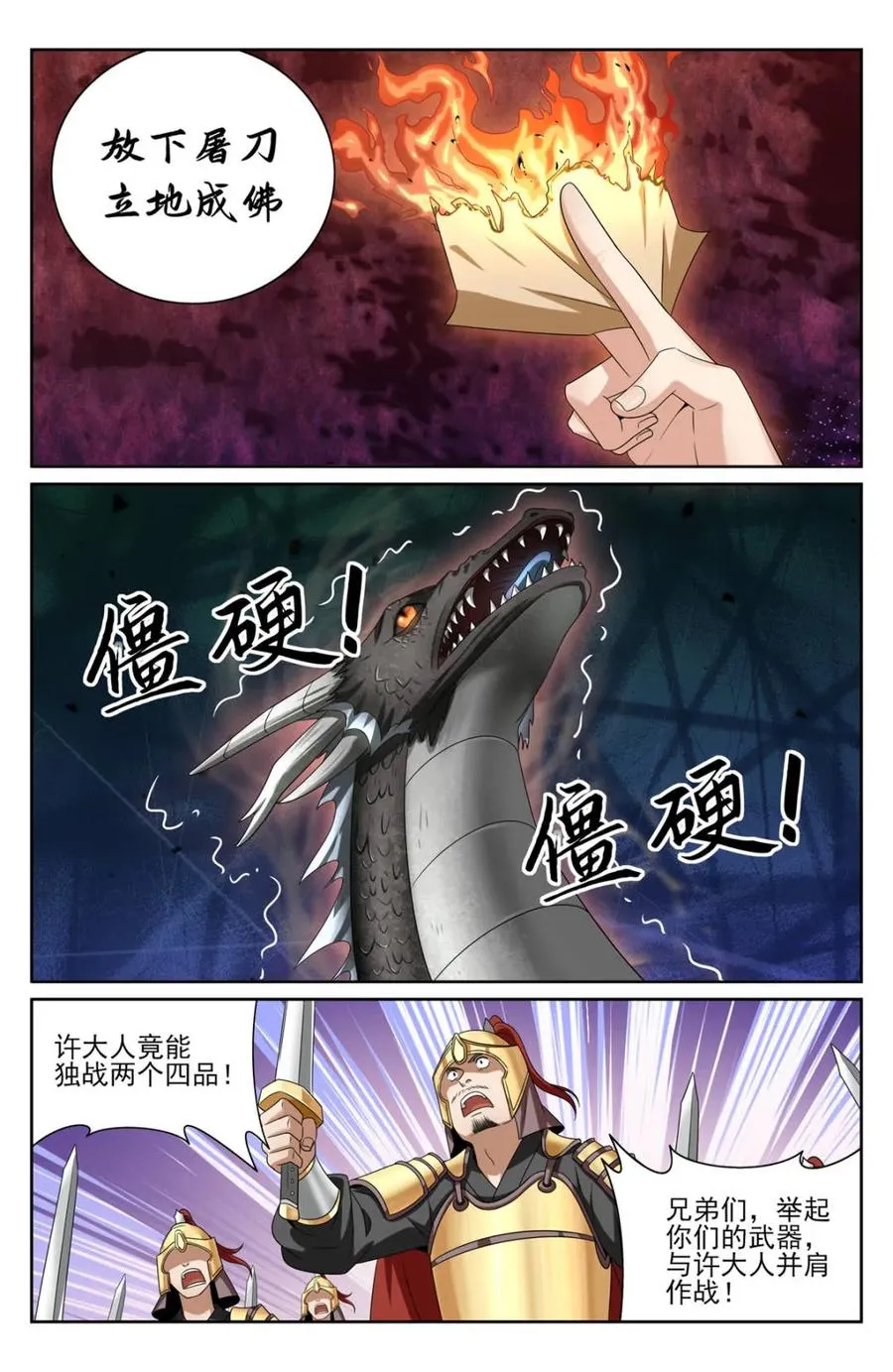 432追兵已至 第20页