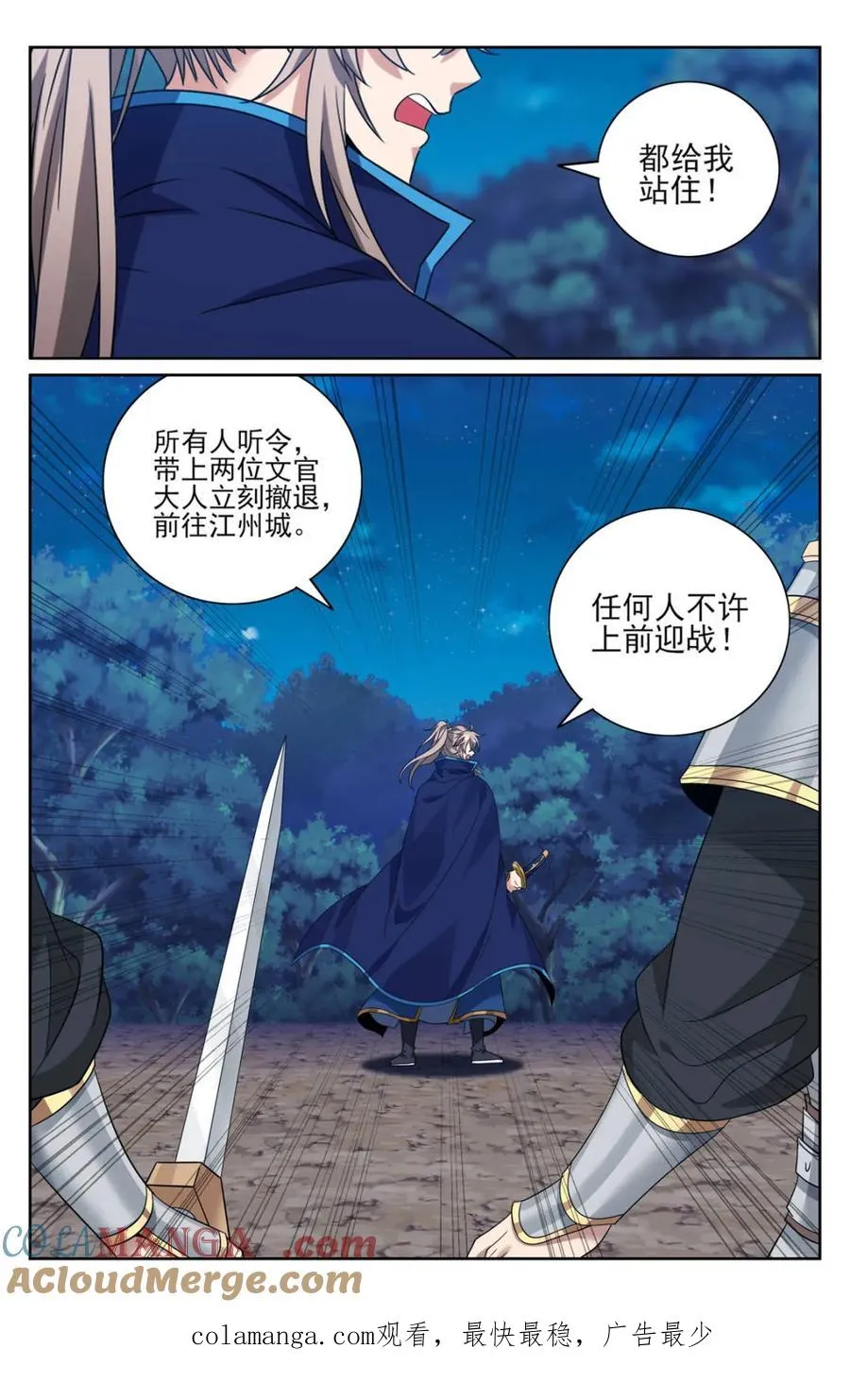 432追兵已至 第21页