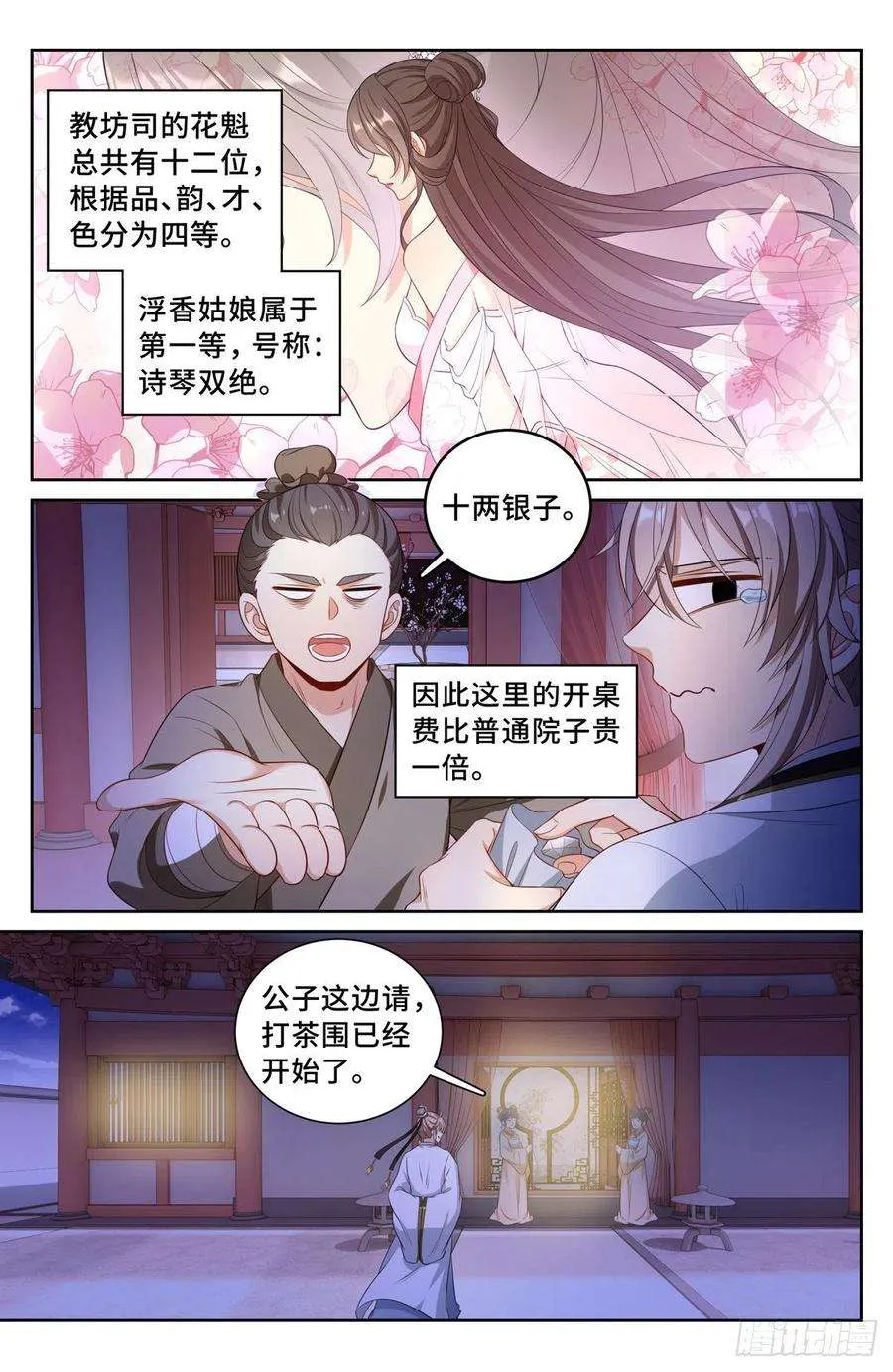 068一家人整整齐齐 第2页
