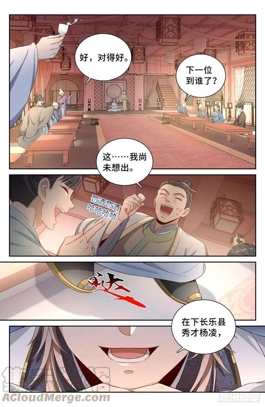 068一家人整整齐齐 第3页