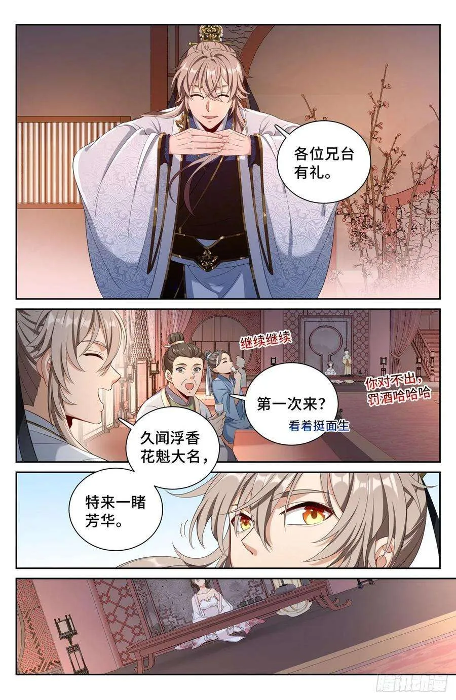068一家人整整齐齐 第4页
