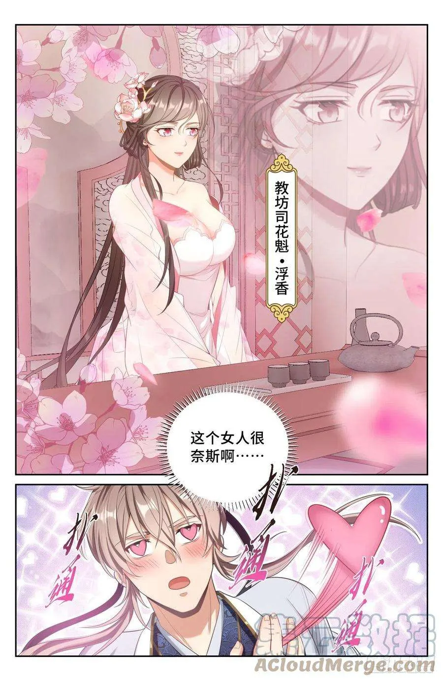 068一家人整整齐齐 第5页