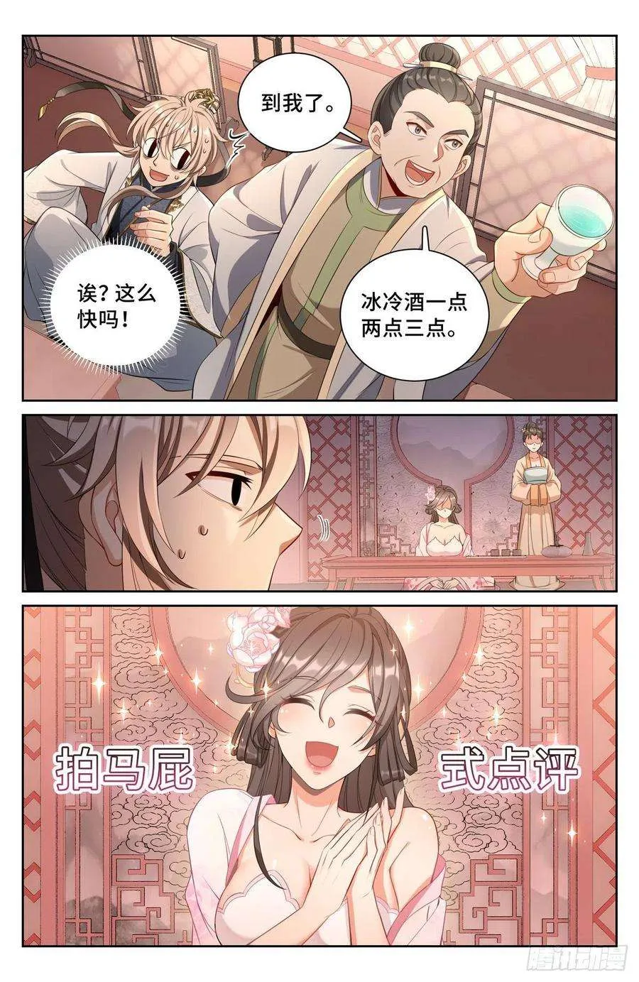 068一家人整整齐齐 第6页