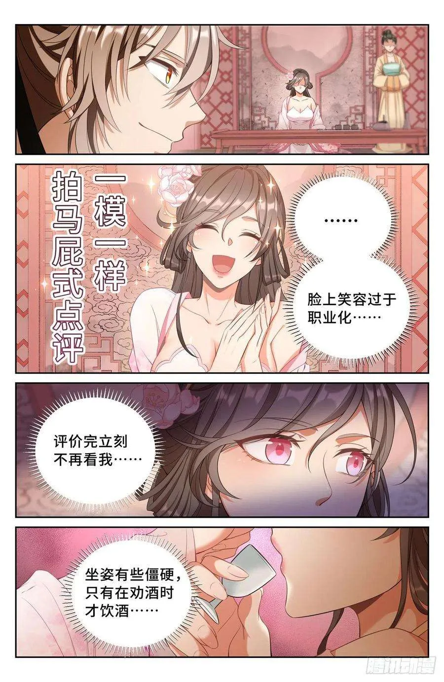 068一家人整整齐齐 第8页