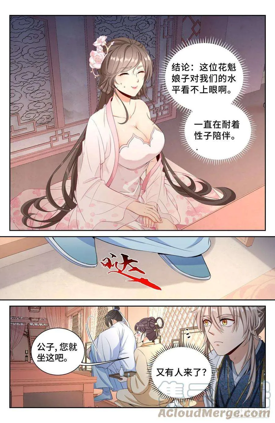 068一家人整整齐齐 第9页
