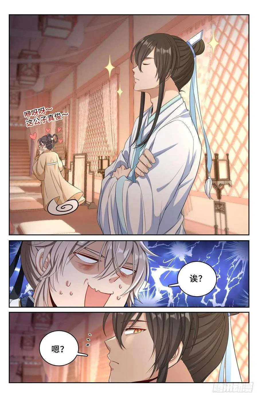 068一家人整整齐齐 第10页