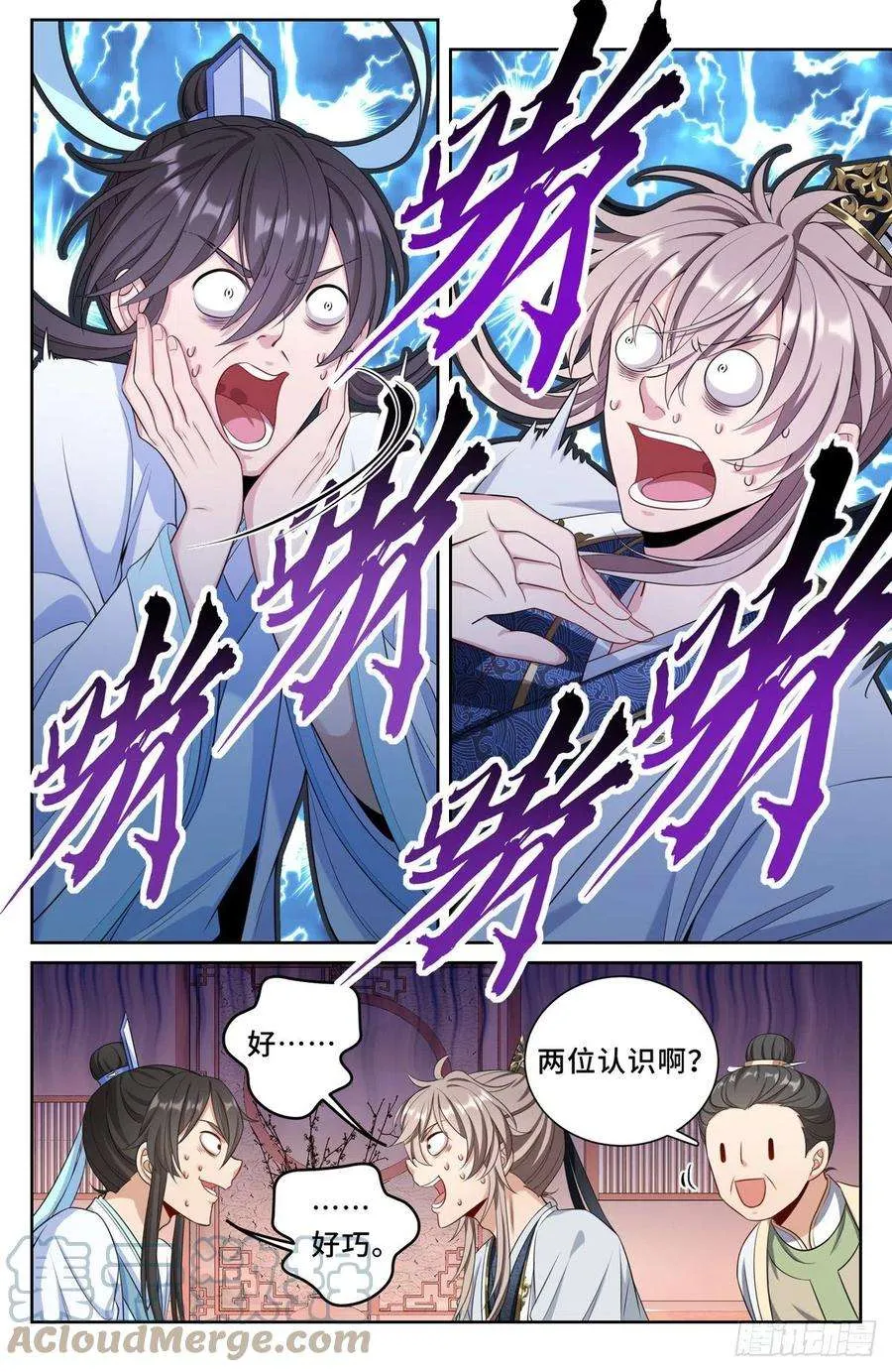068一家人整整齐齐 第11页
