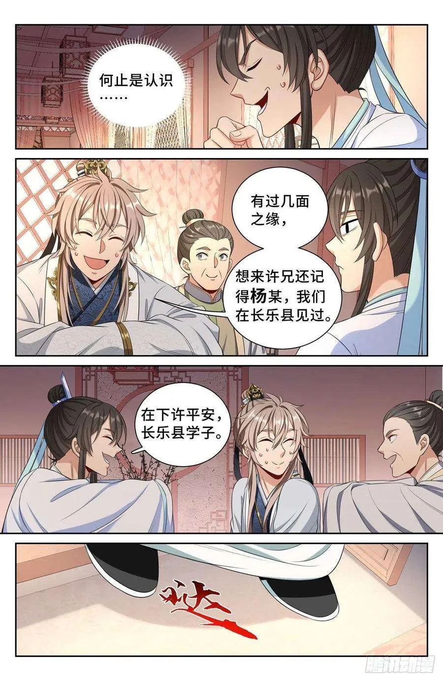 068一家人整整齐齐 第12页