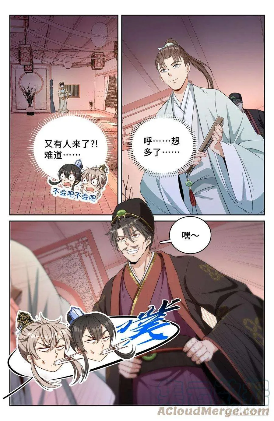 068一家人整整齐齐 第13页