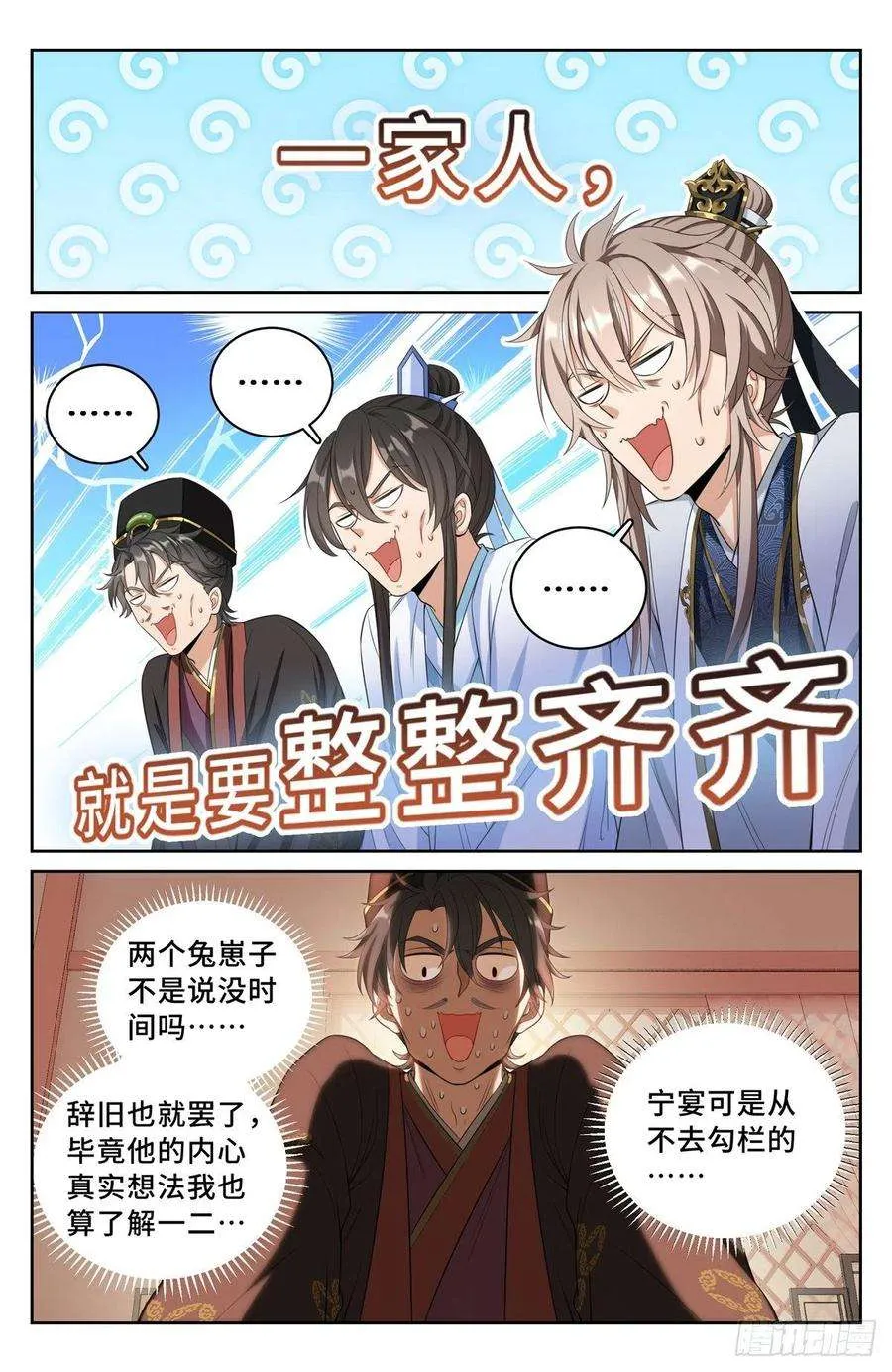 068一家人整整齐齐 第14页