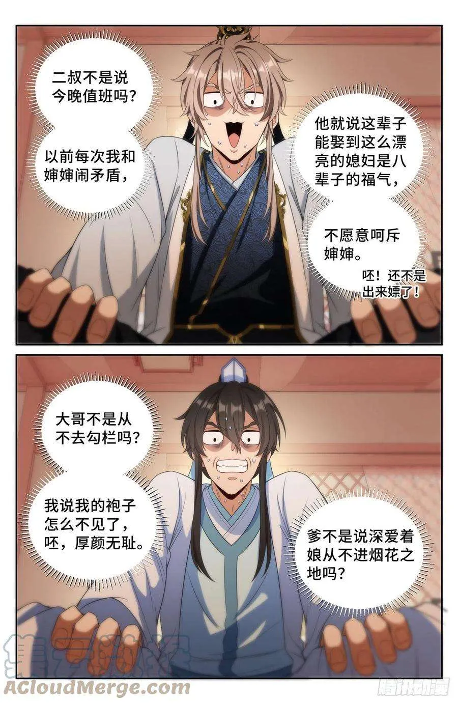 068一家人整整齐齐 第15页