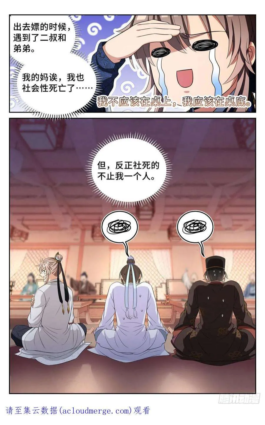 068一家人整整齐齐 第16页