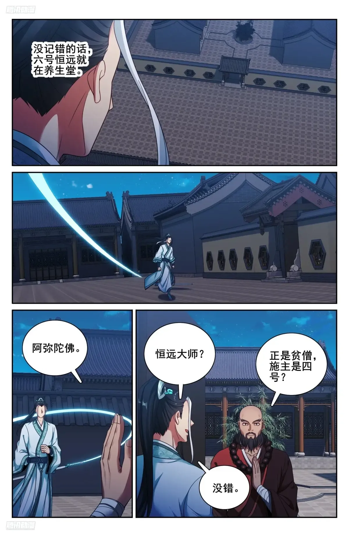 339巡街 第4页