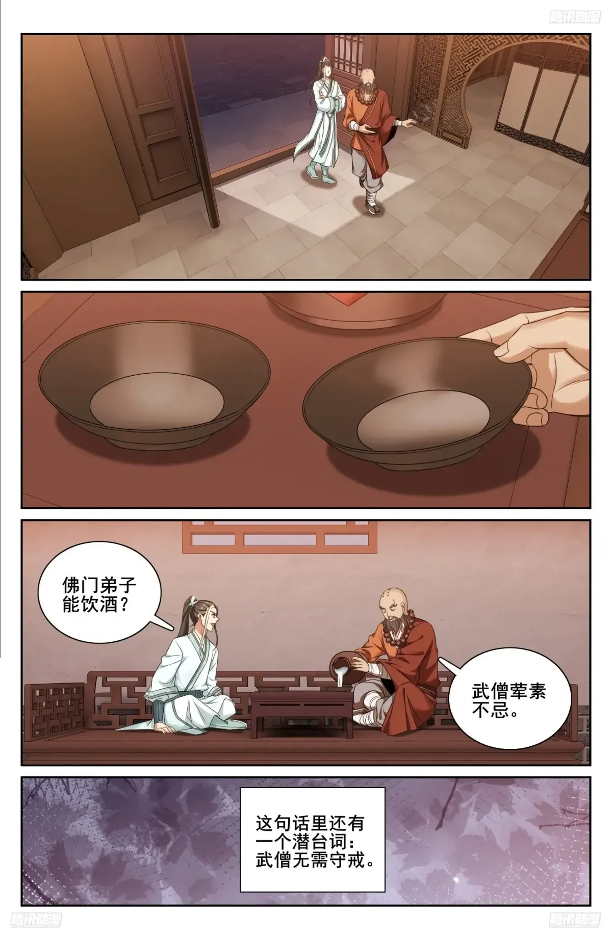 339巡街 第5页