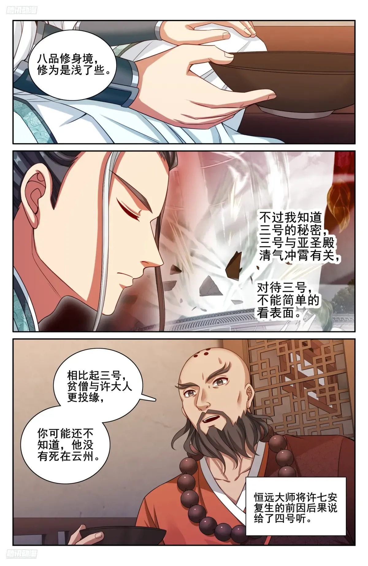 339巡街 第7页