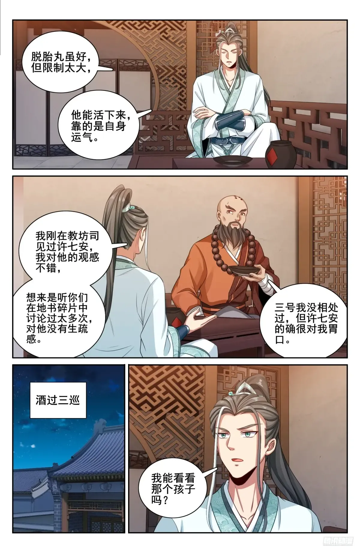 339巡街 第8页