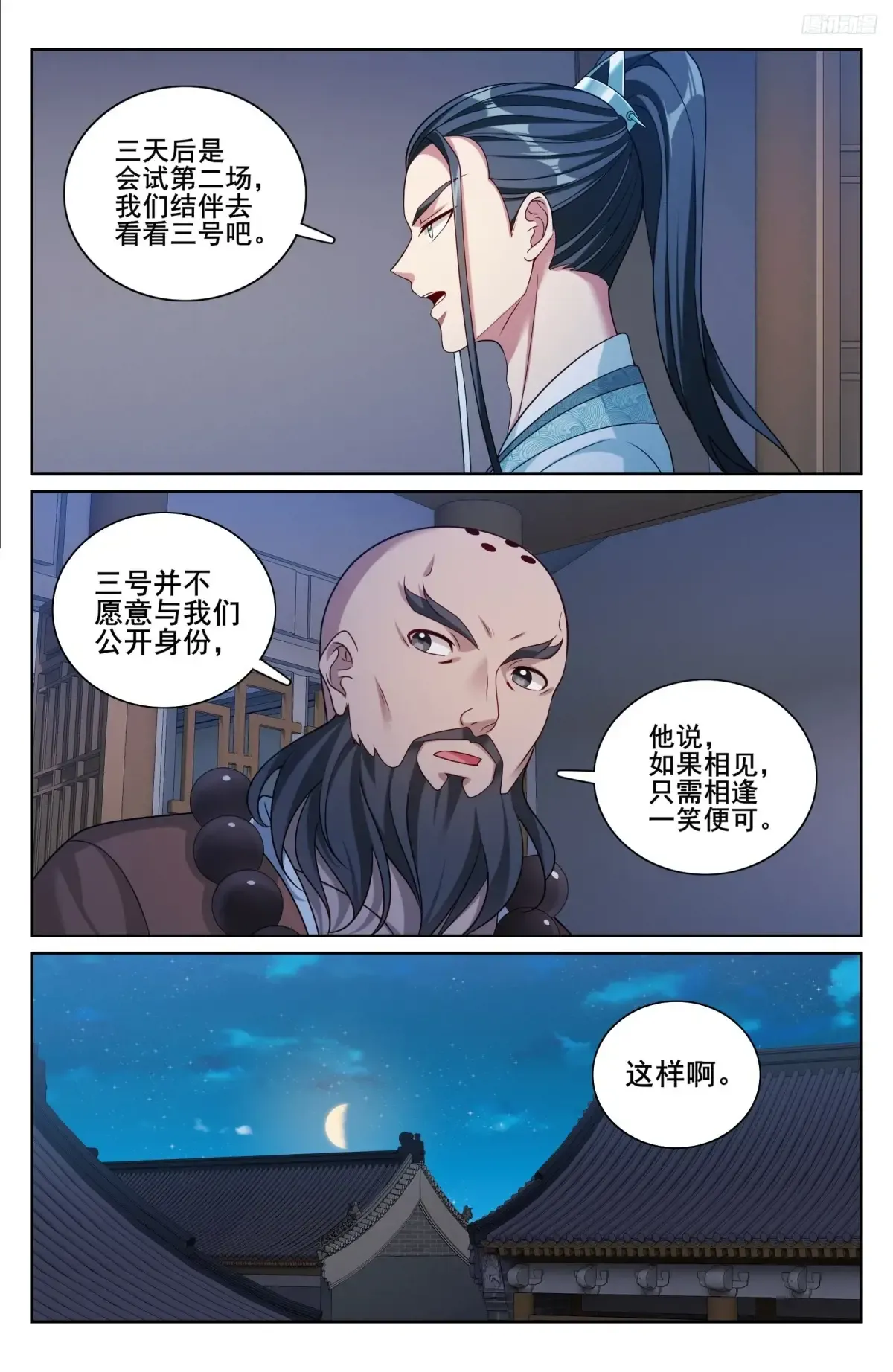 339巡街 第10页