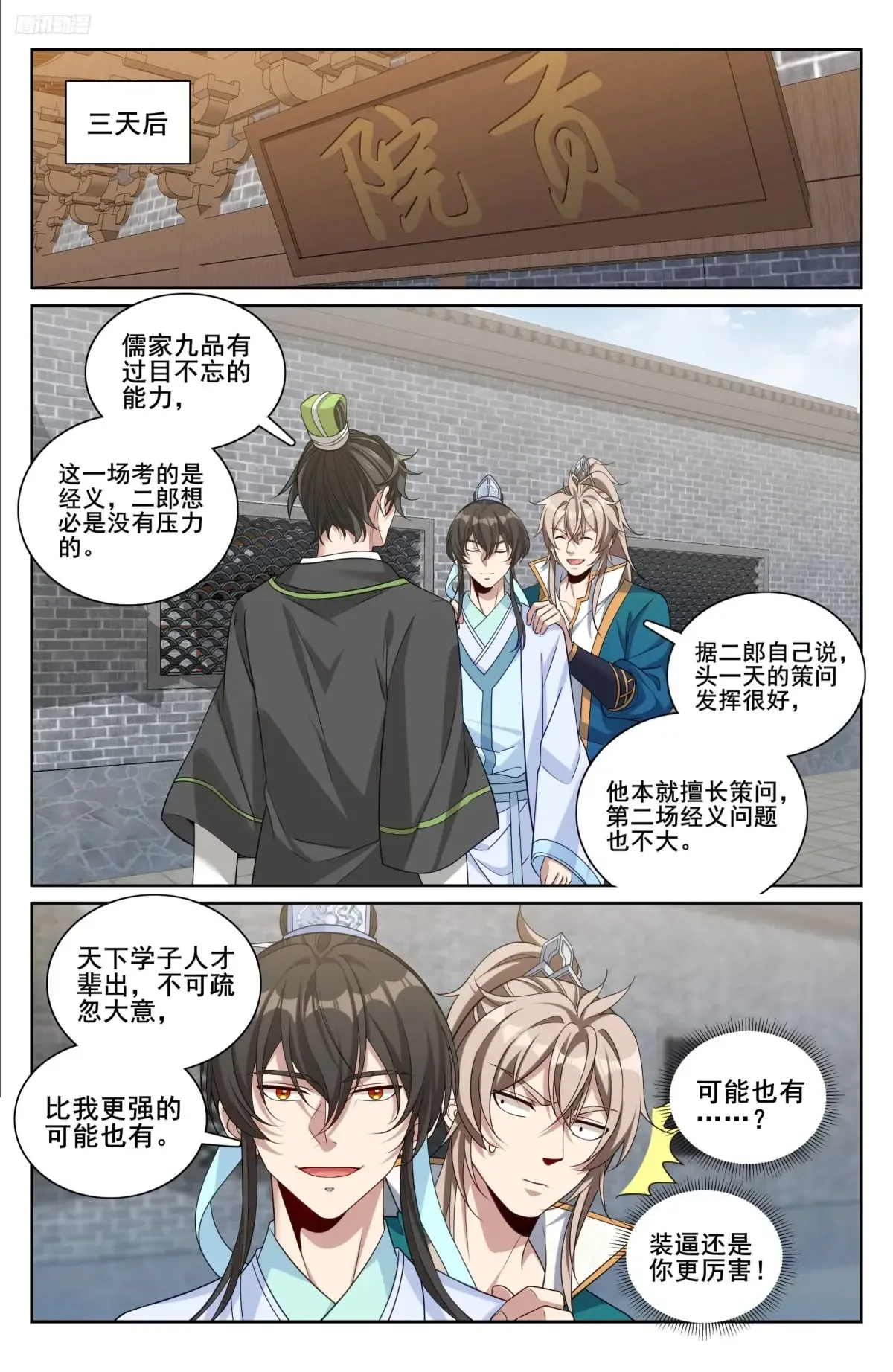 339巡街 第11页